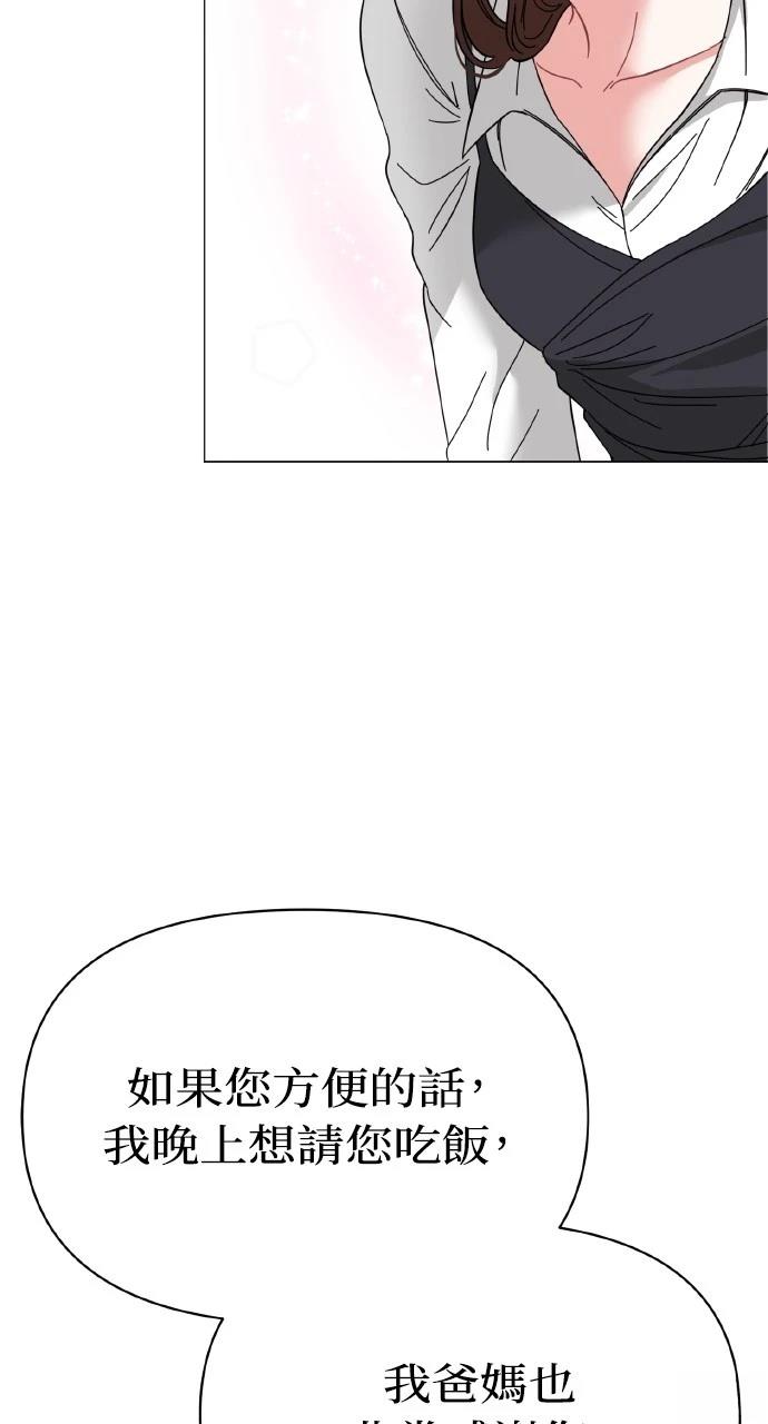 与单亲爸爸的秘密关系 第14话 第60页