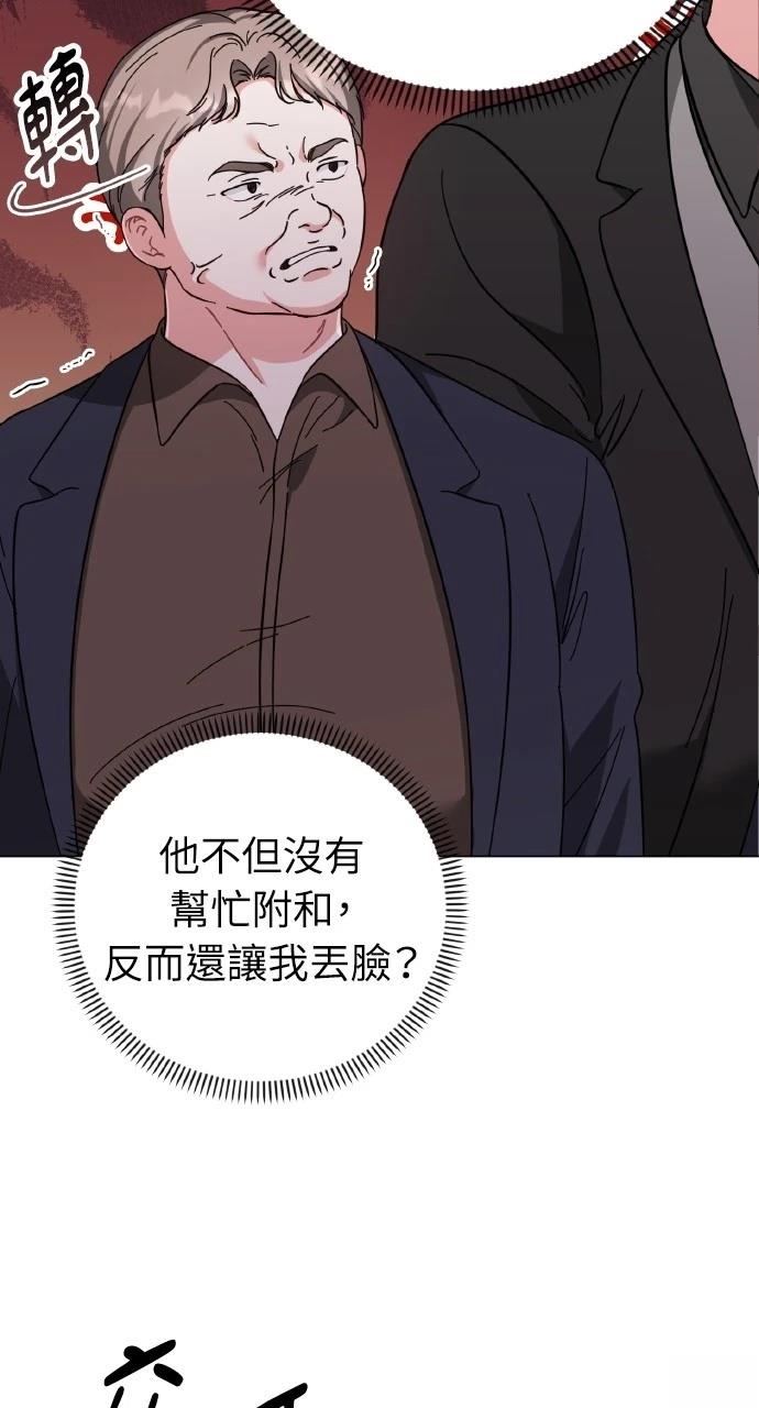 与单亲爸爸的秘密关系 第14话 第7页