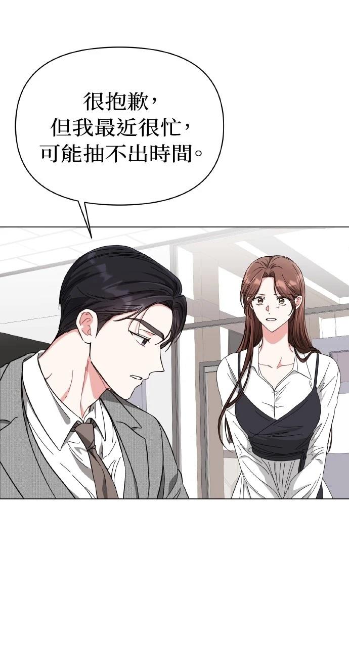 与单亲爸爸的秘密关系 第14话 第62页