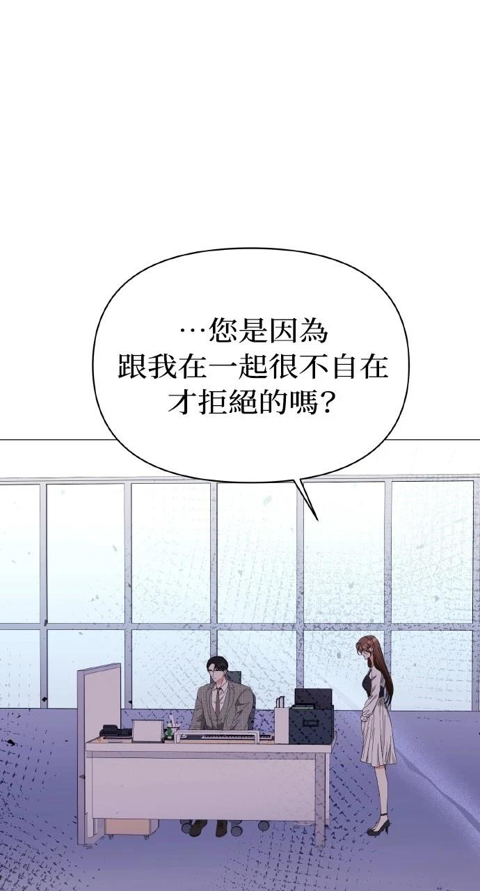 与单亲爸爸的秘密关系 第14话 第63页