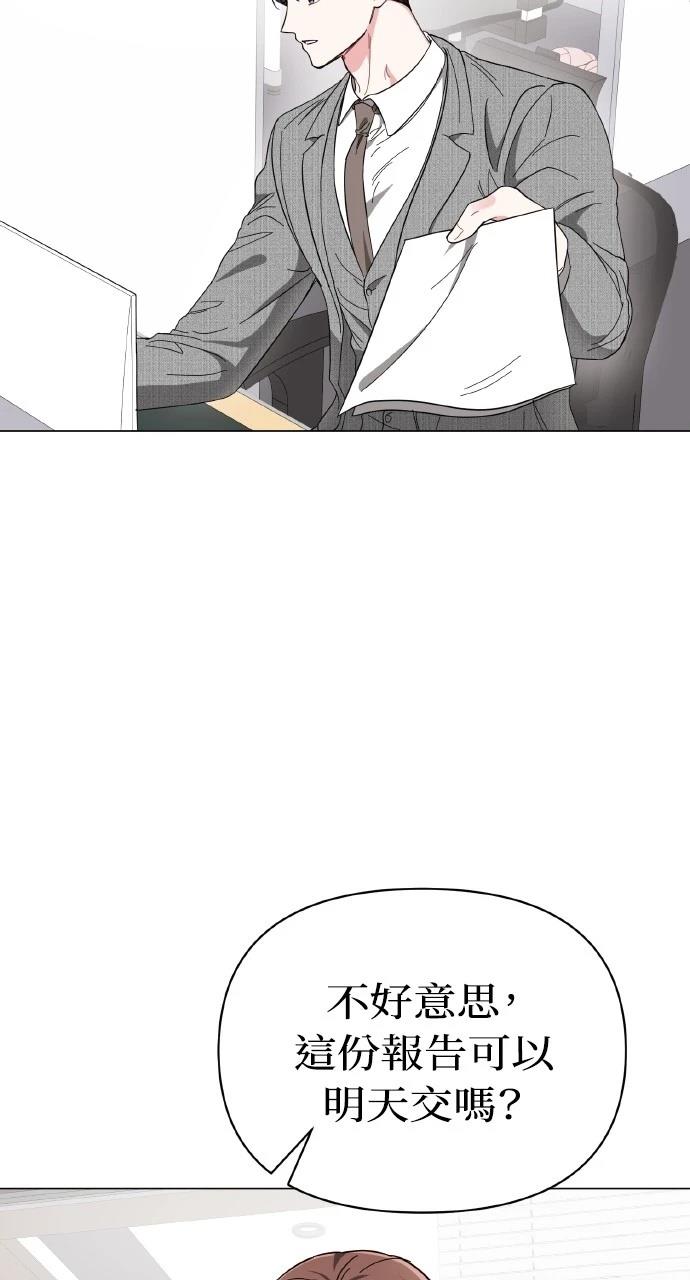 与单亲爸爸的秘密关系 第14话 第65页