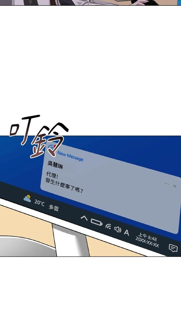 与单亲爸爸的秘密关系 第14话 第69页