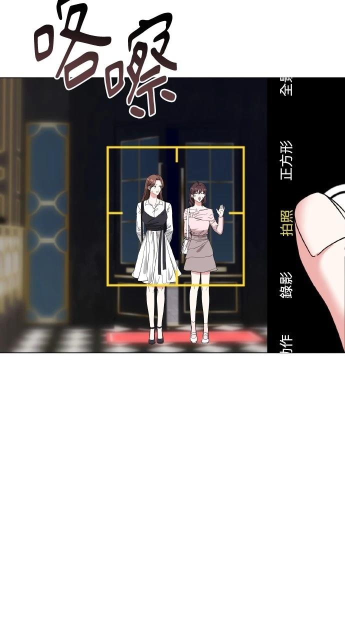 与单亲爸爸的秘密关系 第14话 第84页