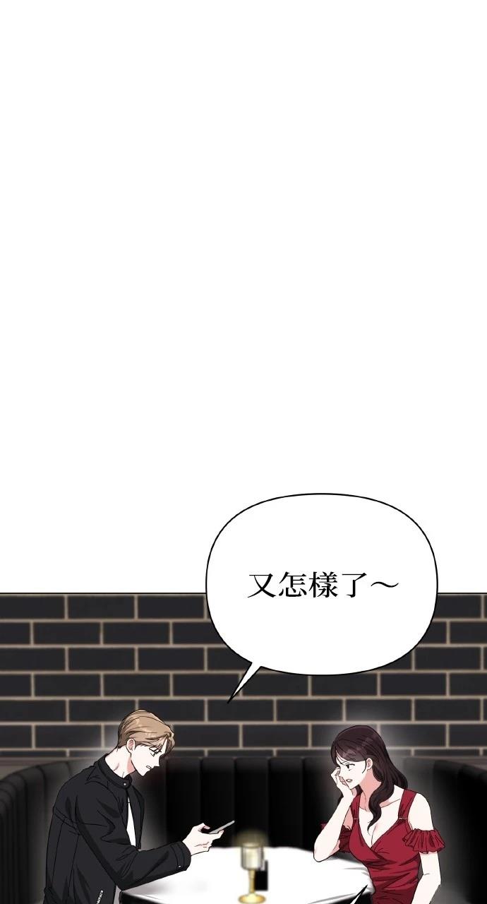 与单亲爸爸的秘密关系 第14话 第86页