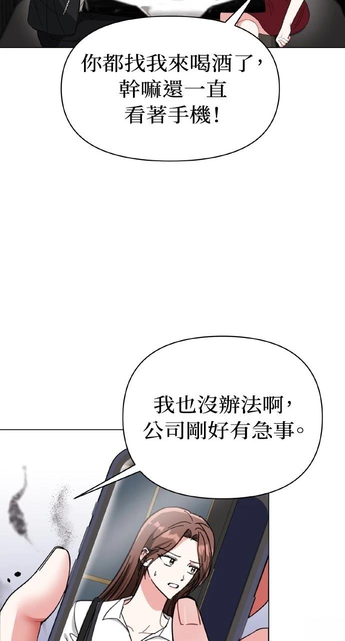 与单亲爸爸的秘密关系 第14话 第87页