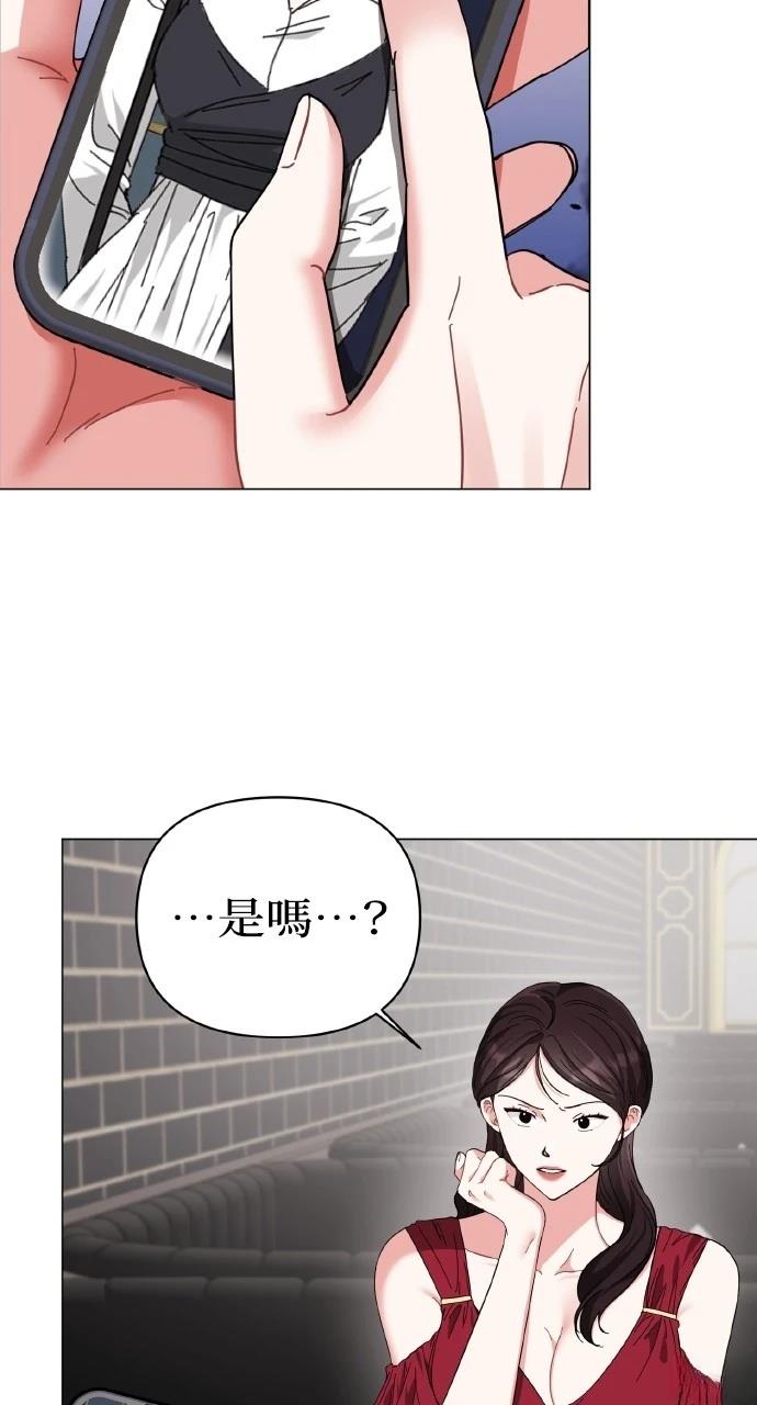 与单亲爸爸的秘密关系 第14话 第88页