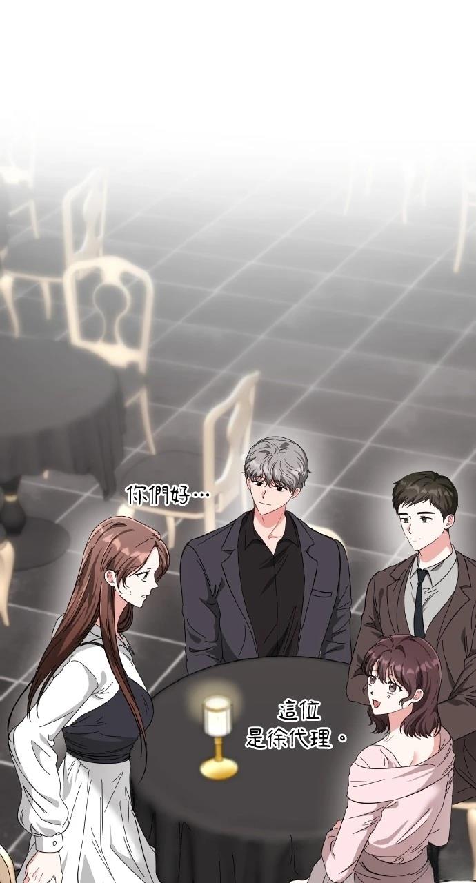 与单亲爸爸的秘密关系 第14话 第93页