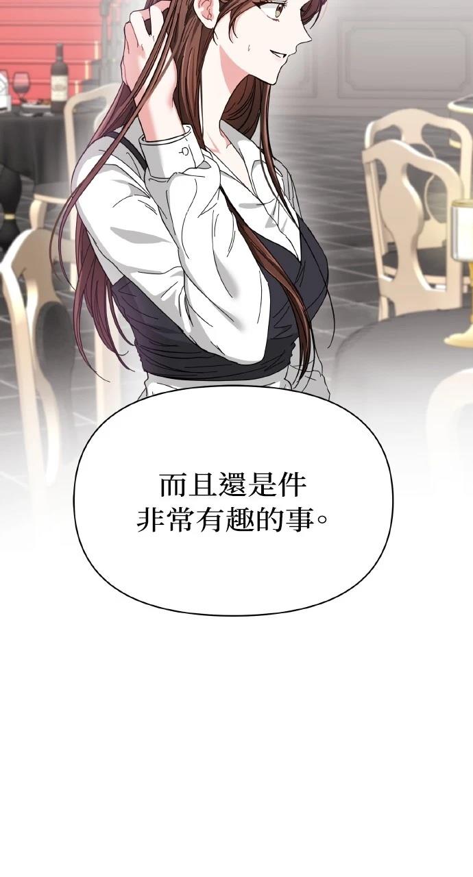 与单亲爸爸的秘密关系 第14话 第95页