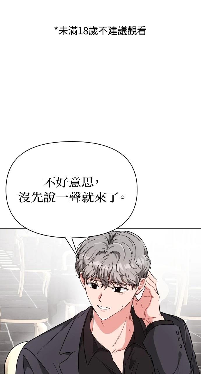与单亲爸爸的秘密关系 第15话 第1页