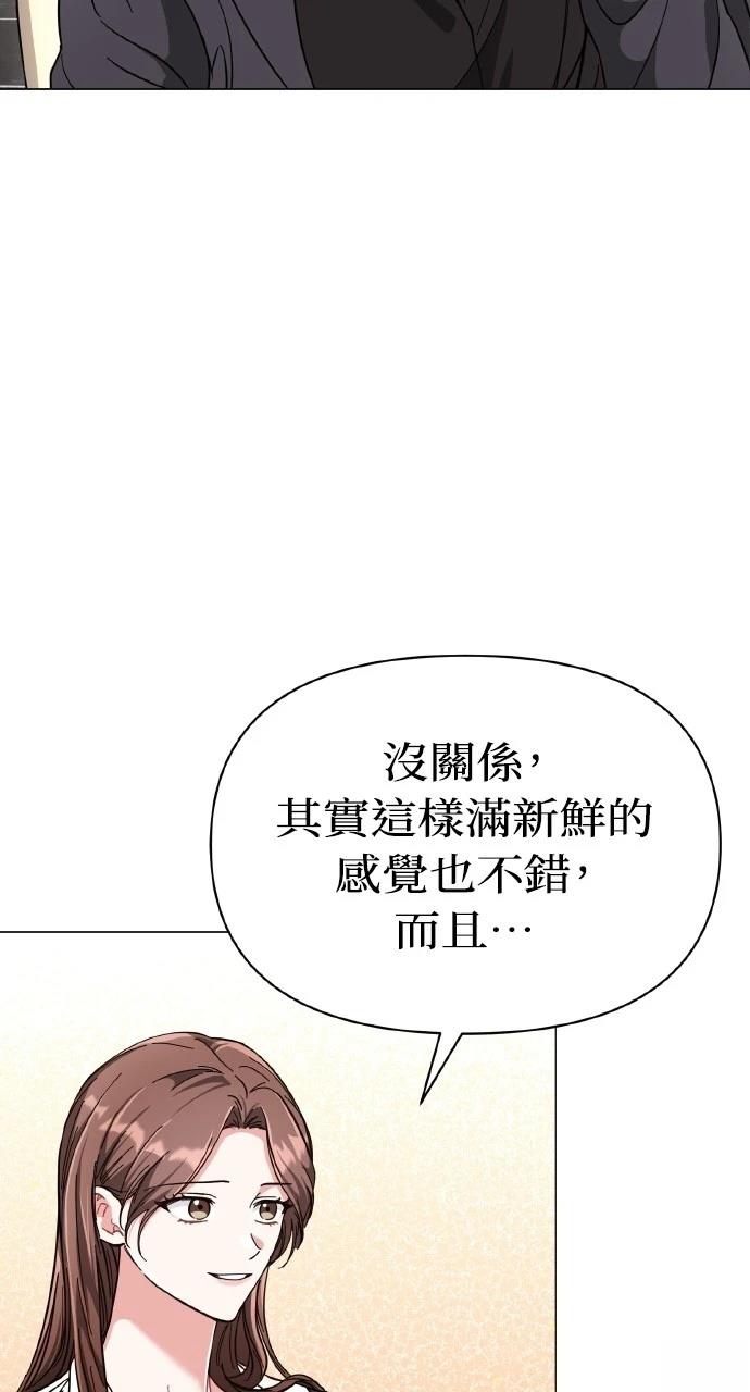与单亲爸爸的秘密关系 第15话 第2页