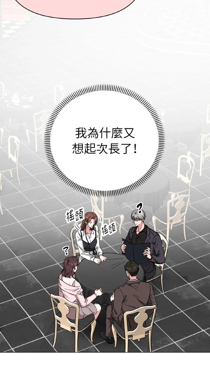 与单亲爸爸的秘密关系 第15话 第11页