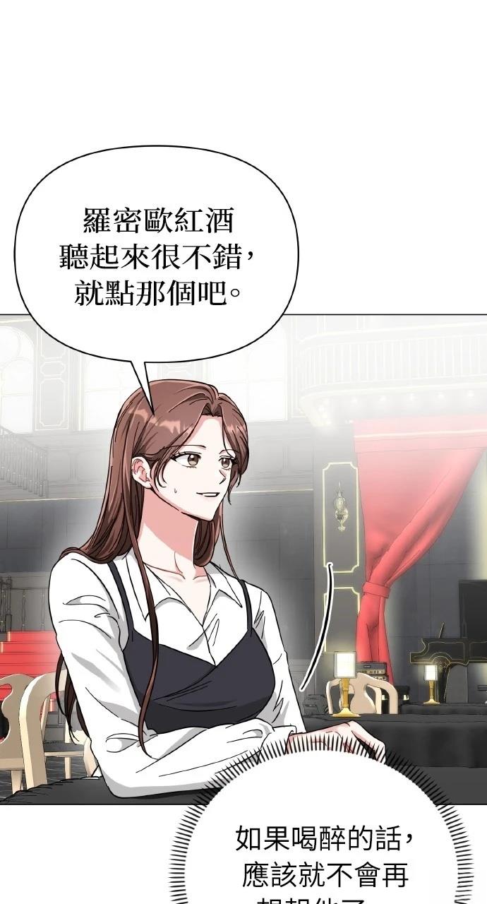 与单亲爸爸的秘密关系 第15话 第12页