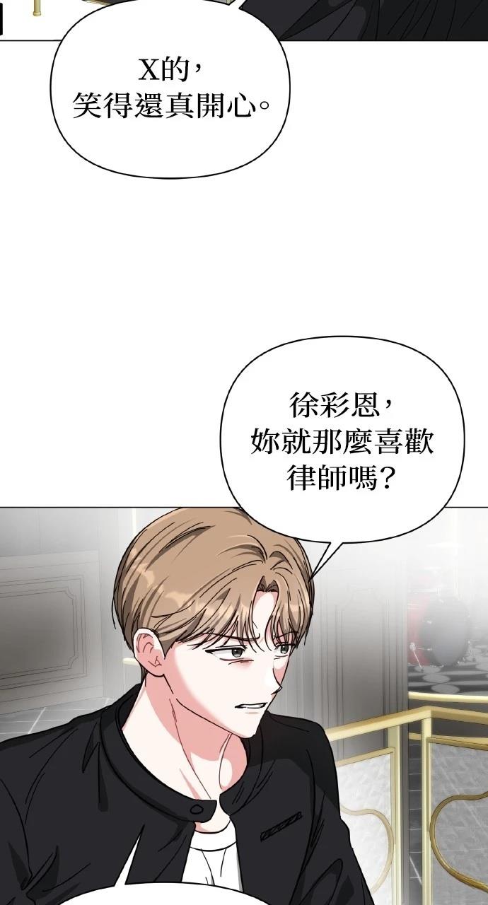 与单亲爸爸的秘密关系 第15话 第14页