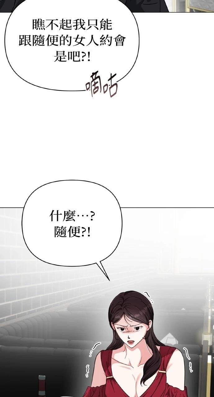 与单亲爸爸的秘密关系 第15话 第15页