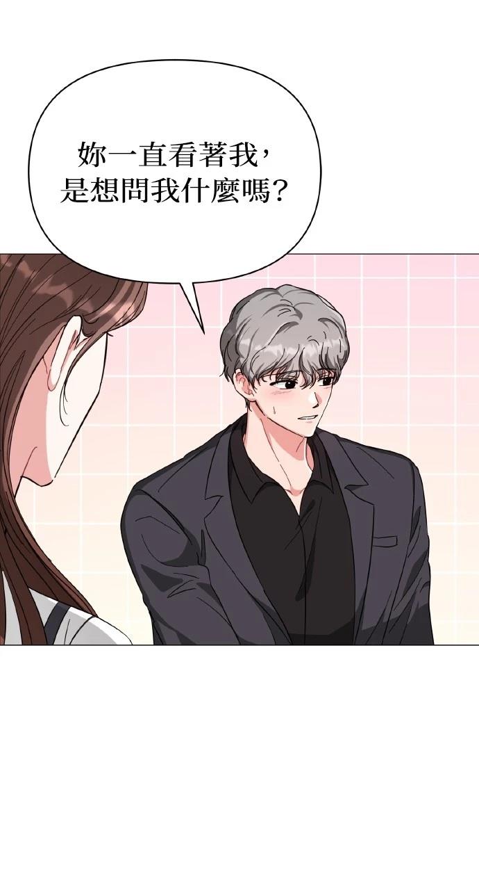 与单亲爸爸的秘密关系 第15话 第24页