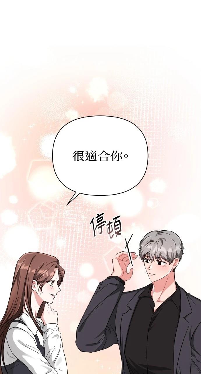 与单亲爸爸的秘密关系 第15话 第27页