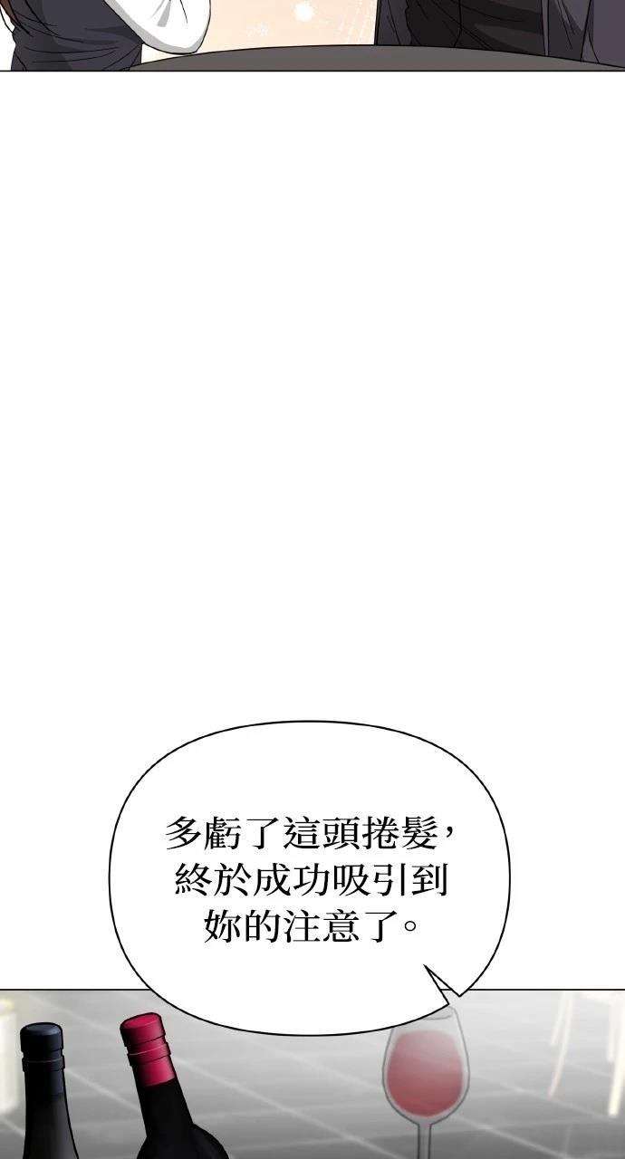 与单亲爸爸的秘密关系 第15话 第28页
