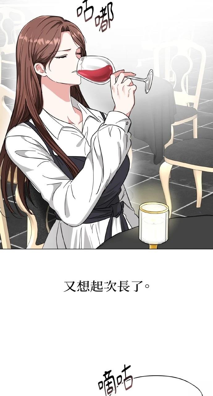 与单亲爸爸的秘密关系 第15话 第34页