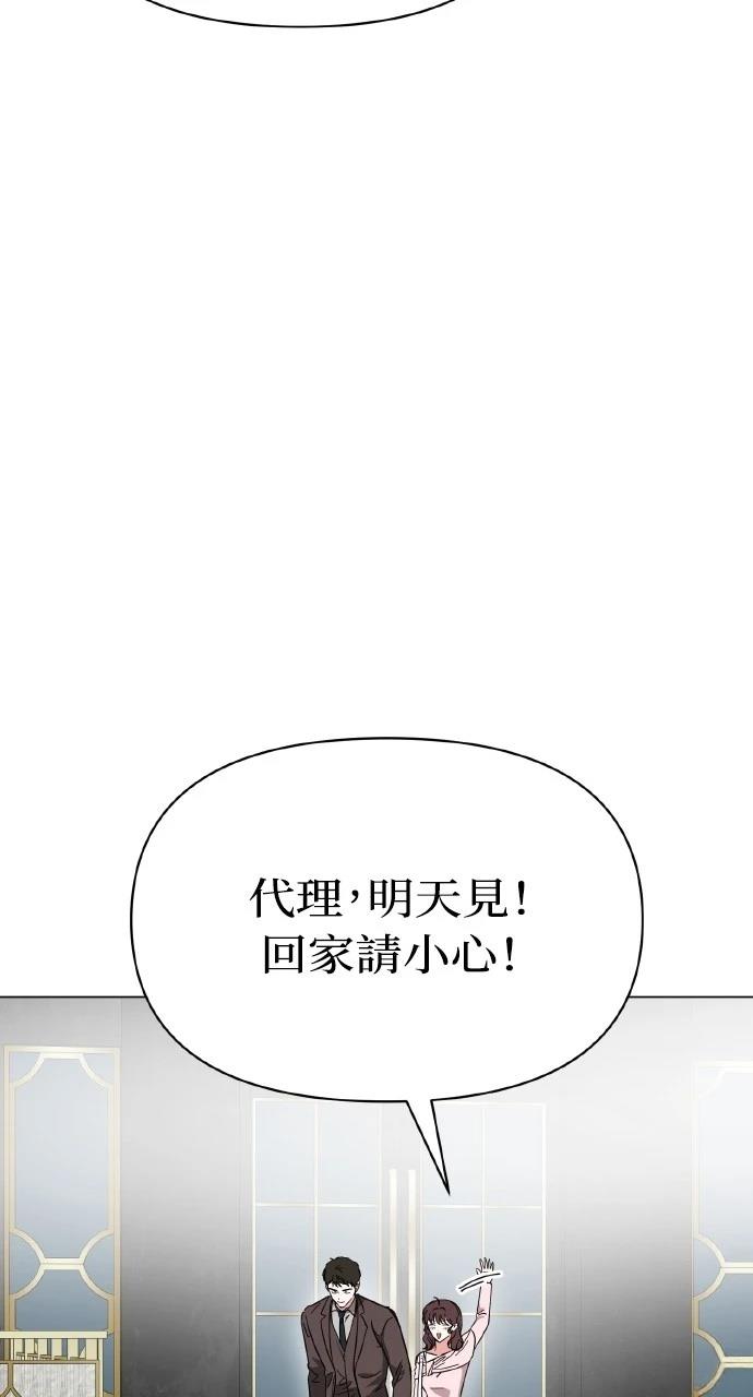 与单亲爸爸的秘密关系 第15话 第41页