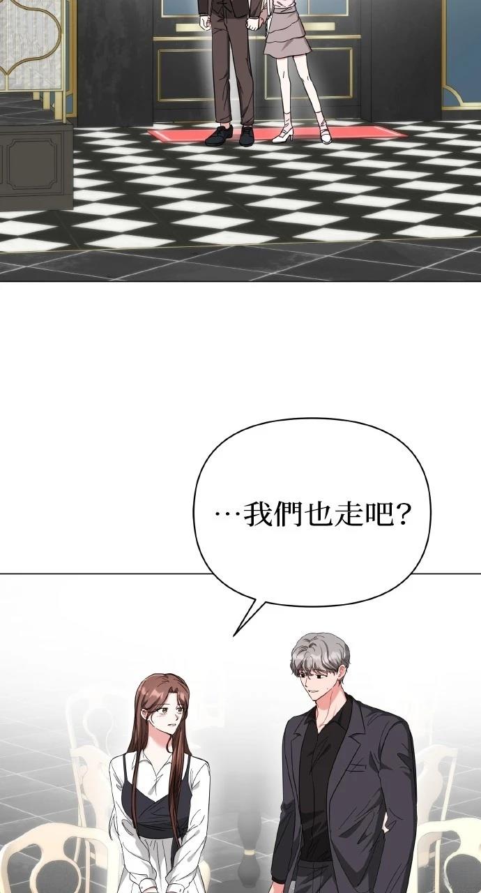 与单亲爸爸的秘密关系 第15话 第42页