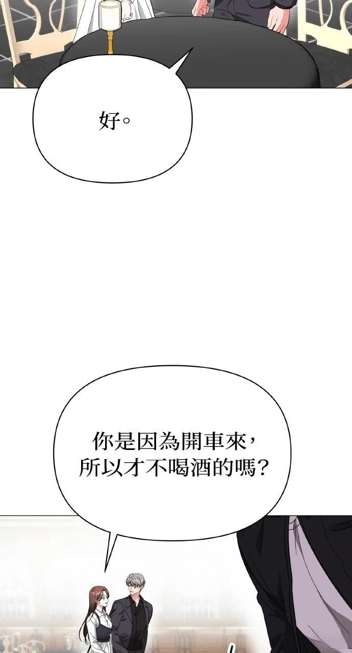 与单亲爸爸的秘密关系 第15话 第43页