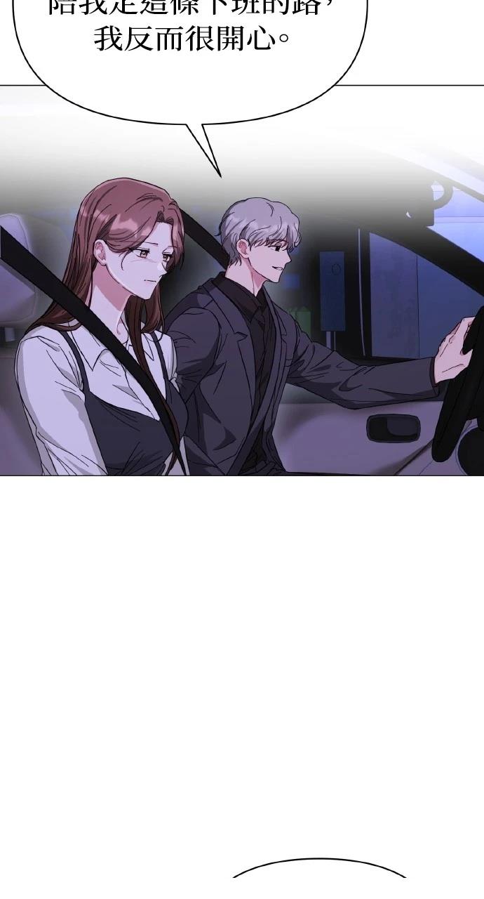 与单亲爸爸的秘密关系 第15话 第46页
