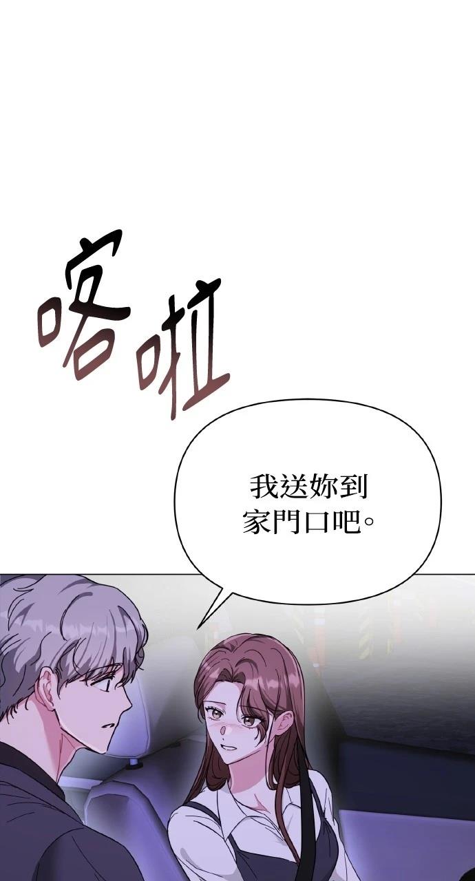 与单亲爸爸的秘密关系 第15话 第48页