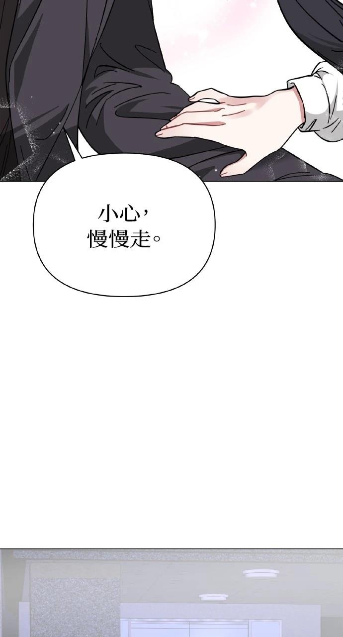与单亲爸爸的秘密关系 第15话 第51页