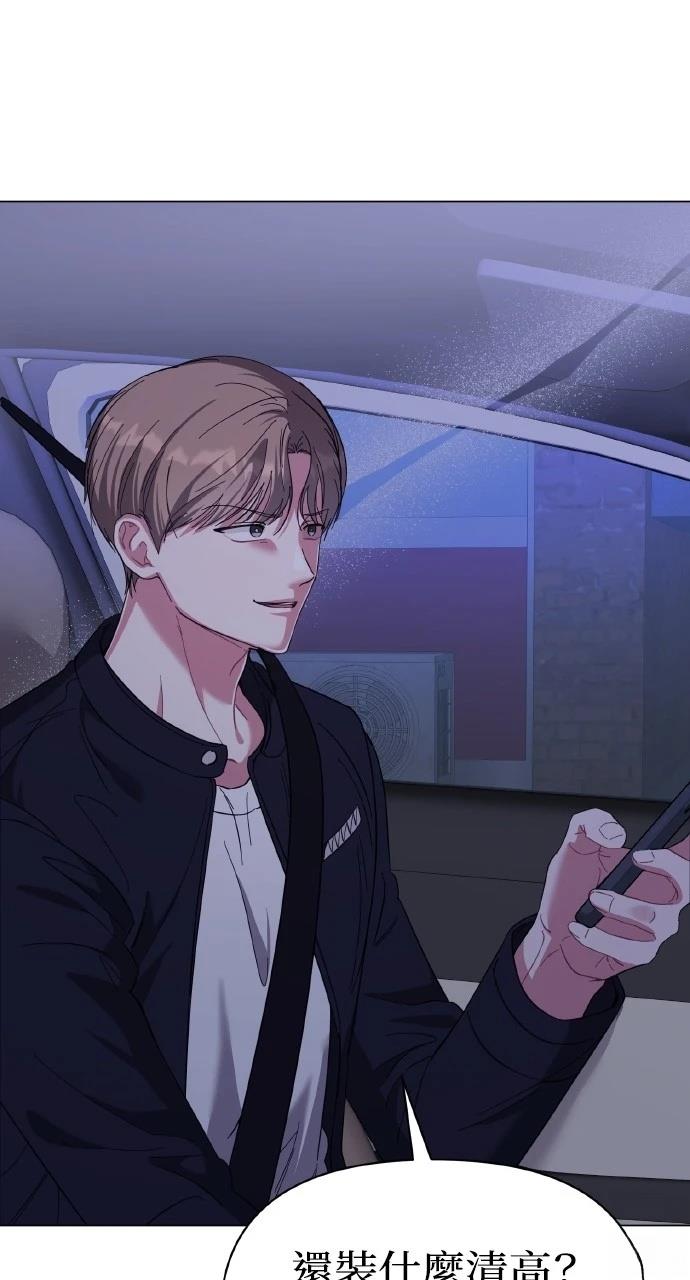 与单亲爸爸的秘密关系 第15话 第55页