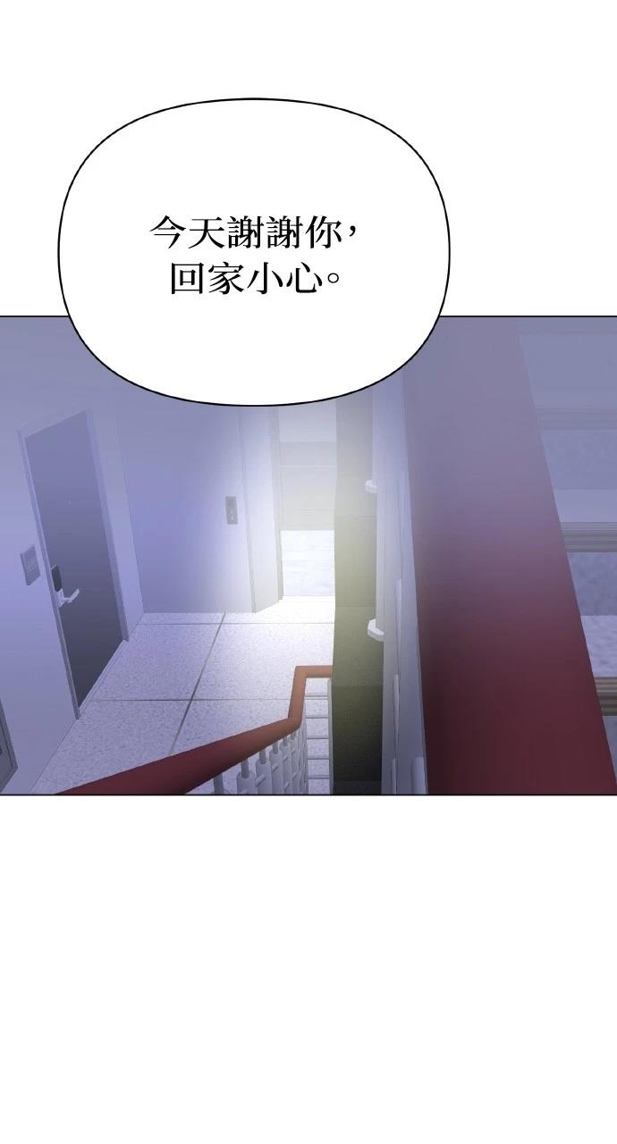 与单亲爸爸的秘密关系 第15话 第58页