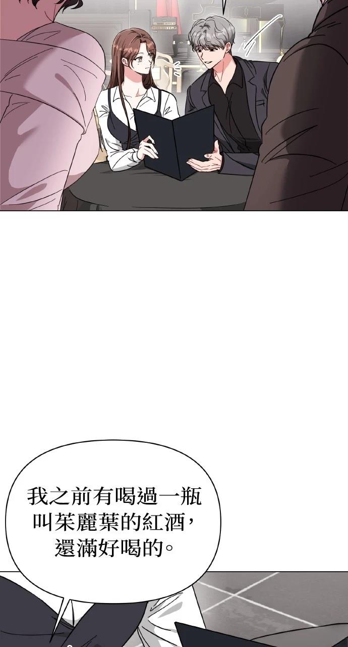 与单亲爸爸的秘密关系 第15话 第7页