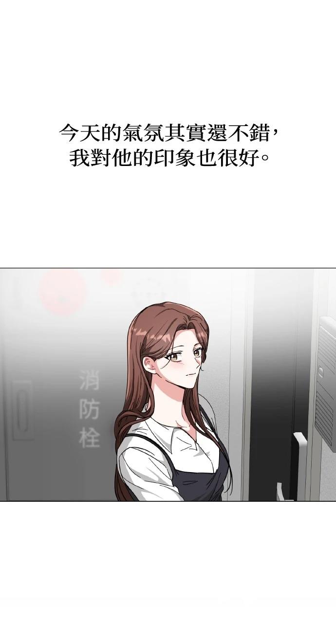 与单亲爸爸的秘密关系 第15话 第61页