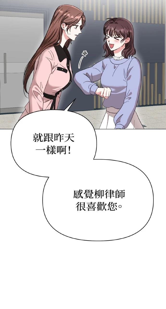 与单亲爸爸的秘密关系 第15话 第78页