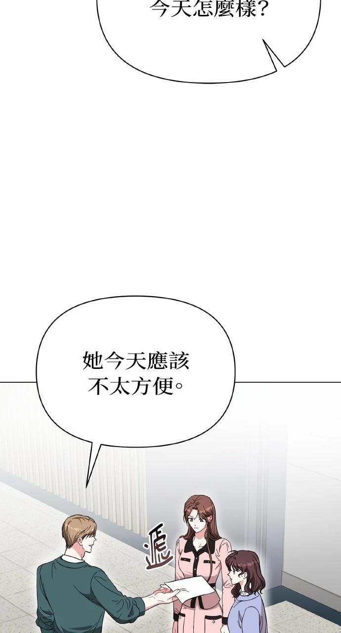 与单亲爸爸的秘密关系 第15话 第80页