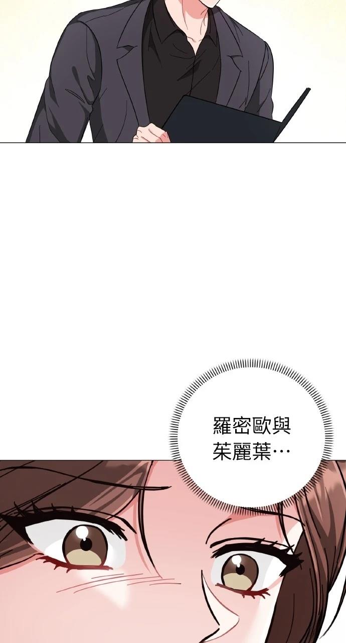 与单亲爸爸的秘密关系 第15话 第9页