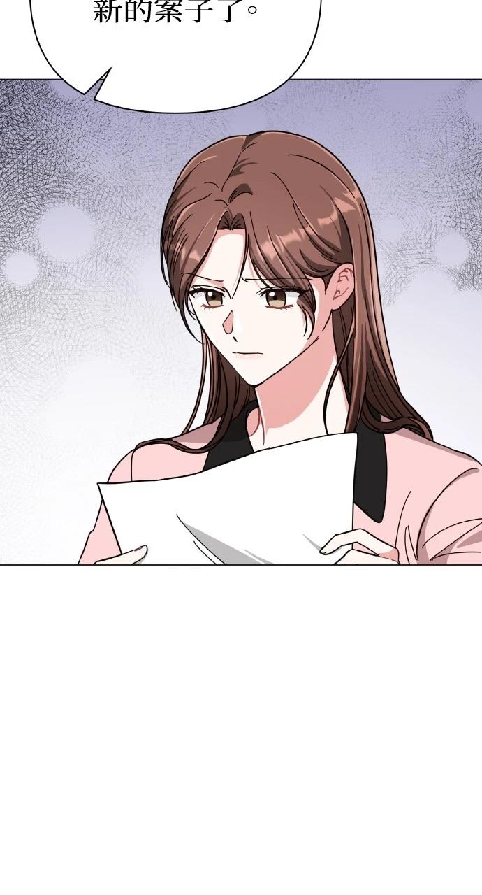 与单亲爸爸的秘密关系 第15话 第82页