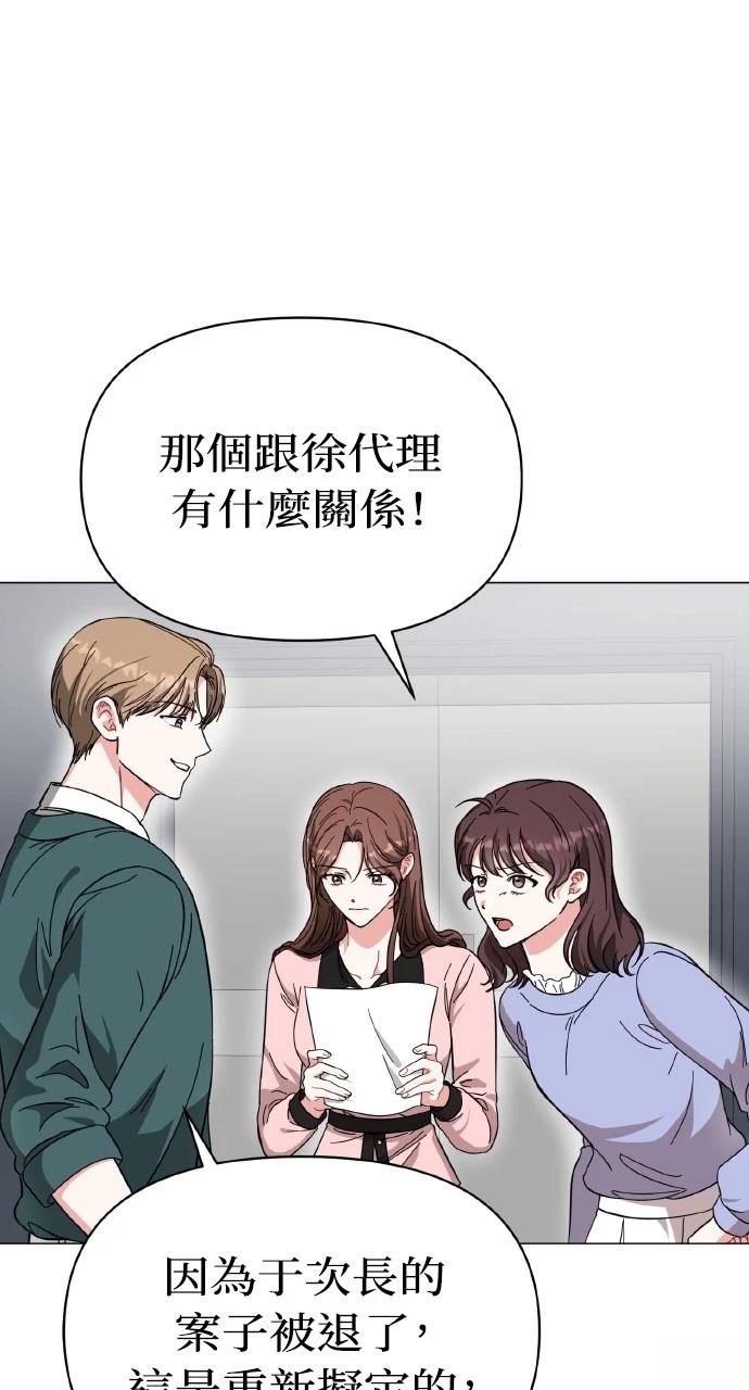 与单亲爸爸的秘密关系 第15话 第83页