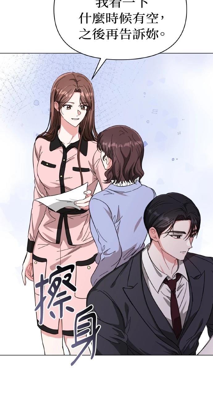 与单亲爸爸的秘密关系 第15话 第89页