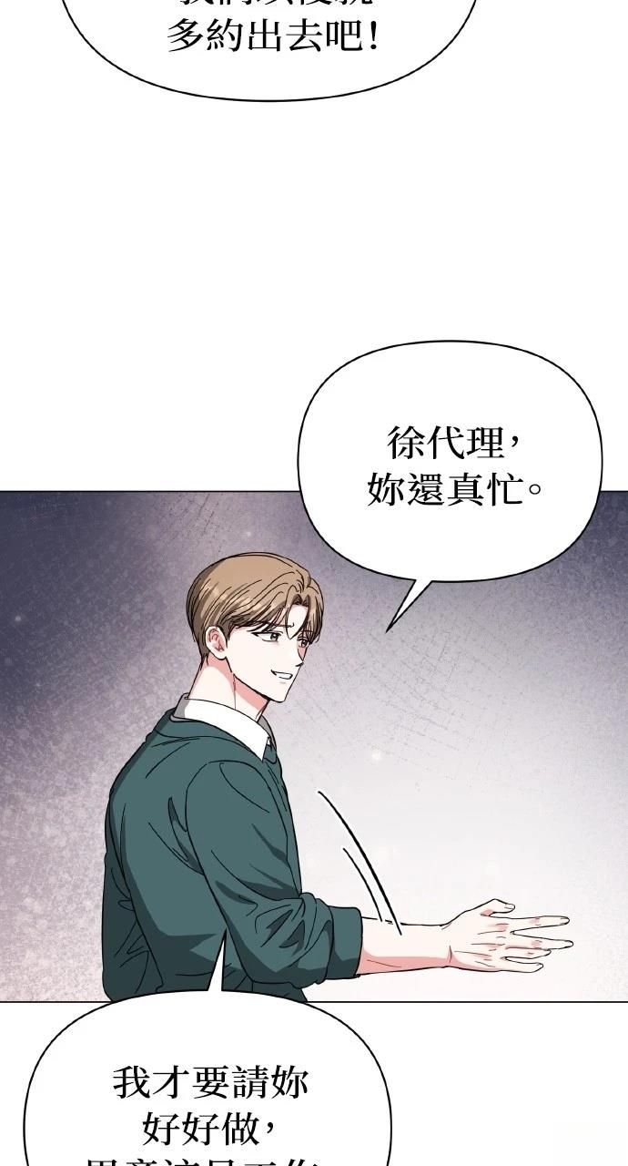 与单亲爸爸的秘密关系 第15话 第91页