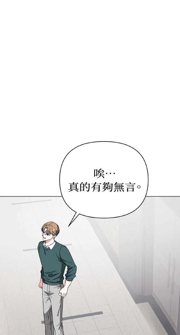 与单亲爸爸的秘密关系 第15话 第94页