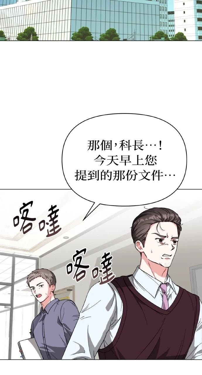 与单亲爸爸的秘密关系 第16话 第2页