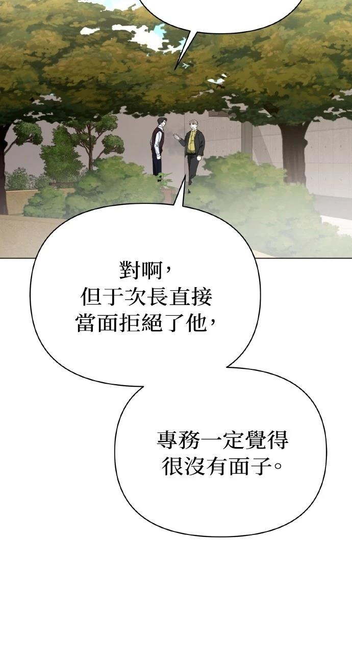 与单亲爸爸的秘密关系 第16话 第11页