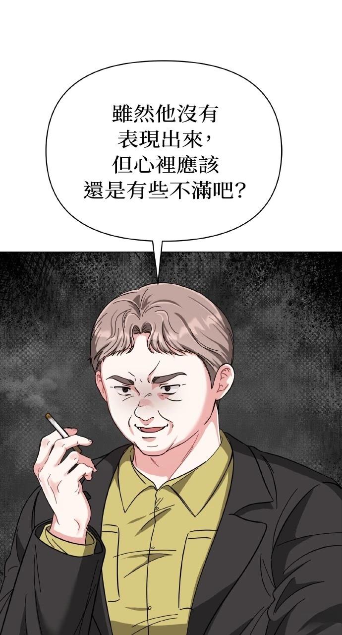 与单亲爸爸的秘密关系 第16话 第12页