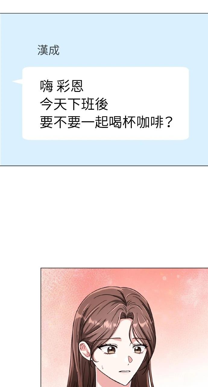 与单亲爸爸的秘密关系 第16话 第15页