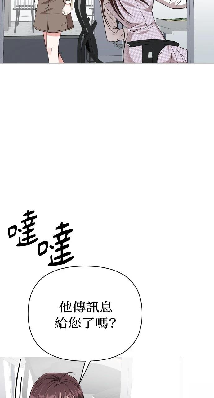 与单亲爸爸的秘密关系 第16话 第17页