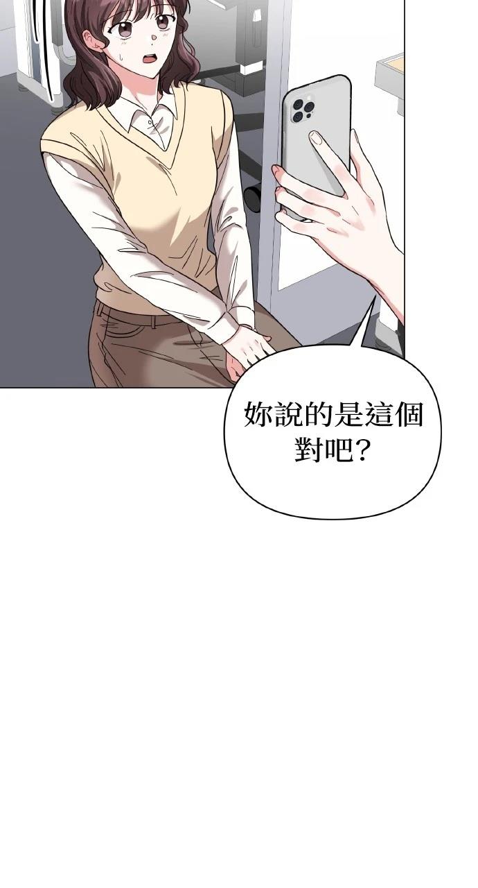 与单亲爸爸的秘密关系 第16话 第18页