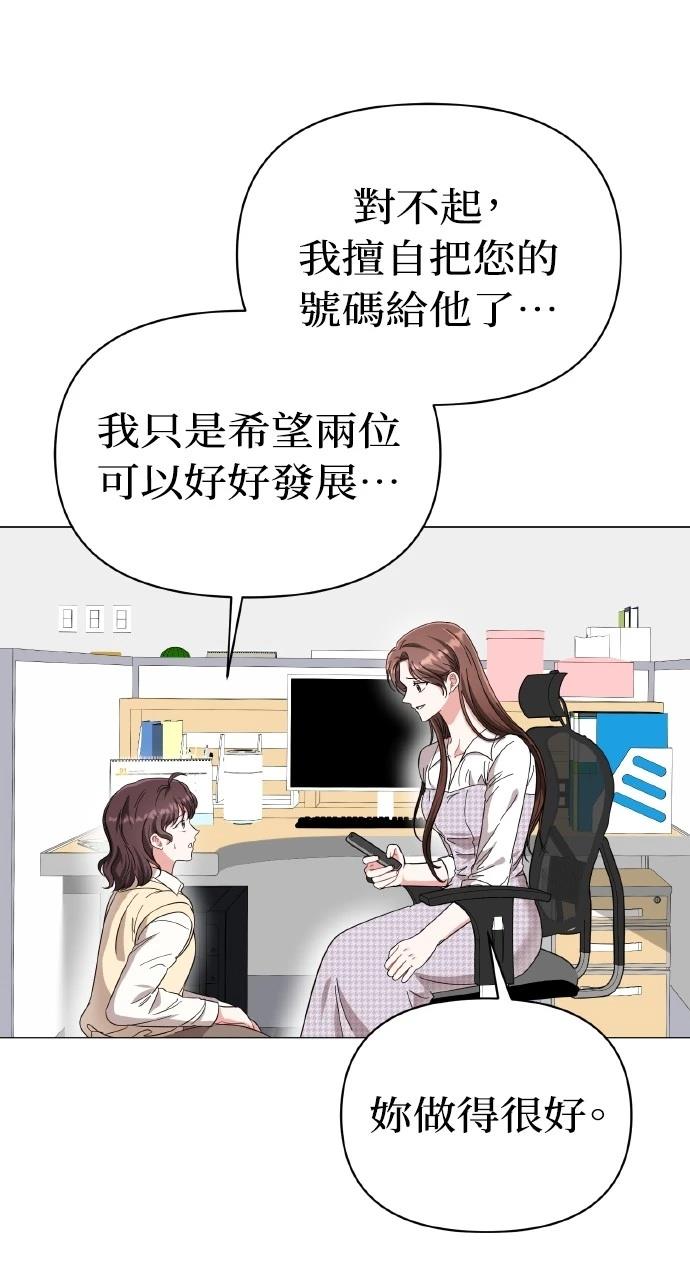 与单亲爸爸的秘密关系 第16话 第19页