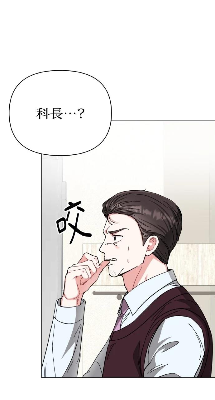 与单亲爸爸的秘密关系 第16话 第3页