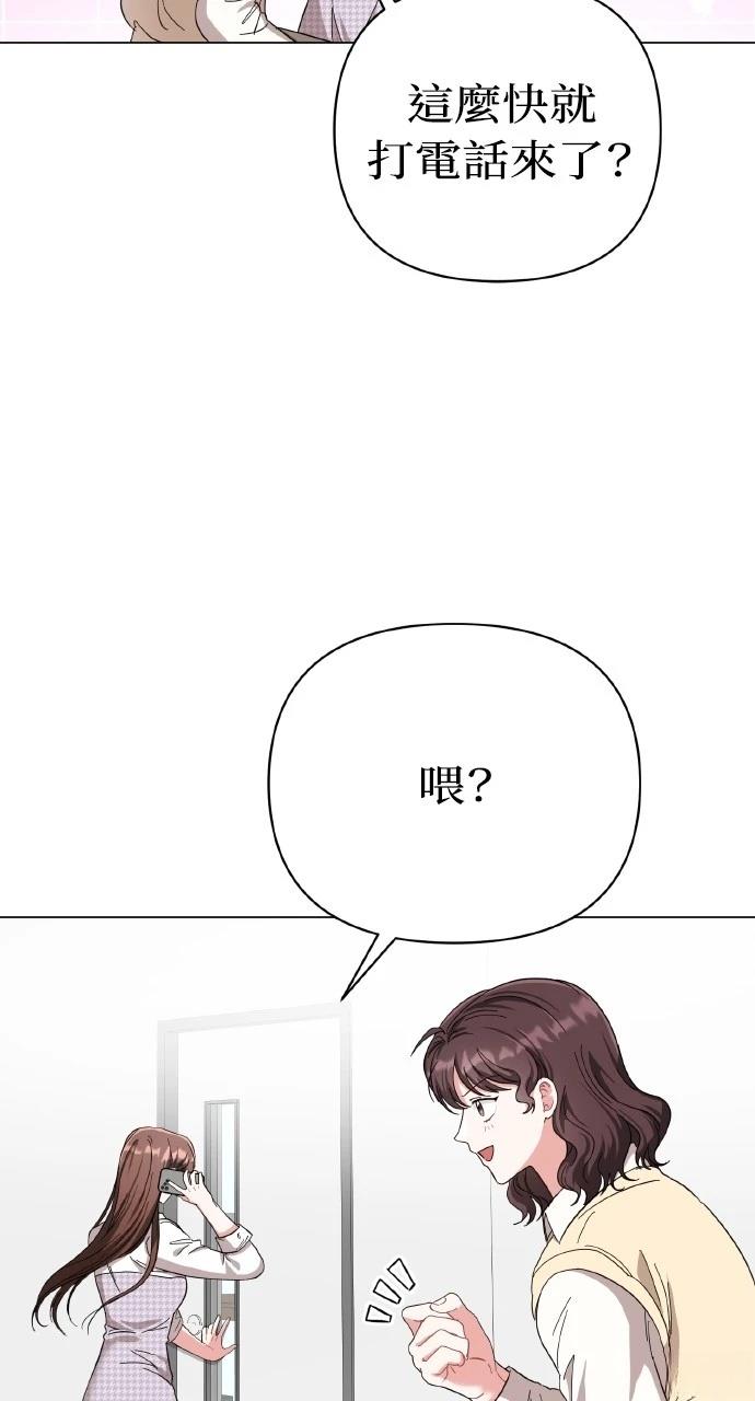 与单亲爸爸的秘密关系 第16话 第23页