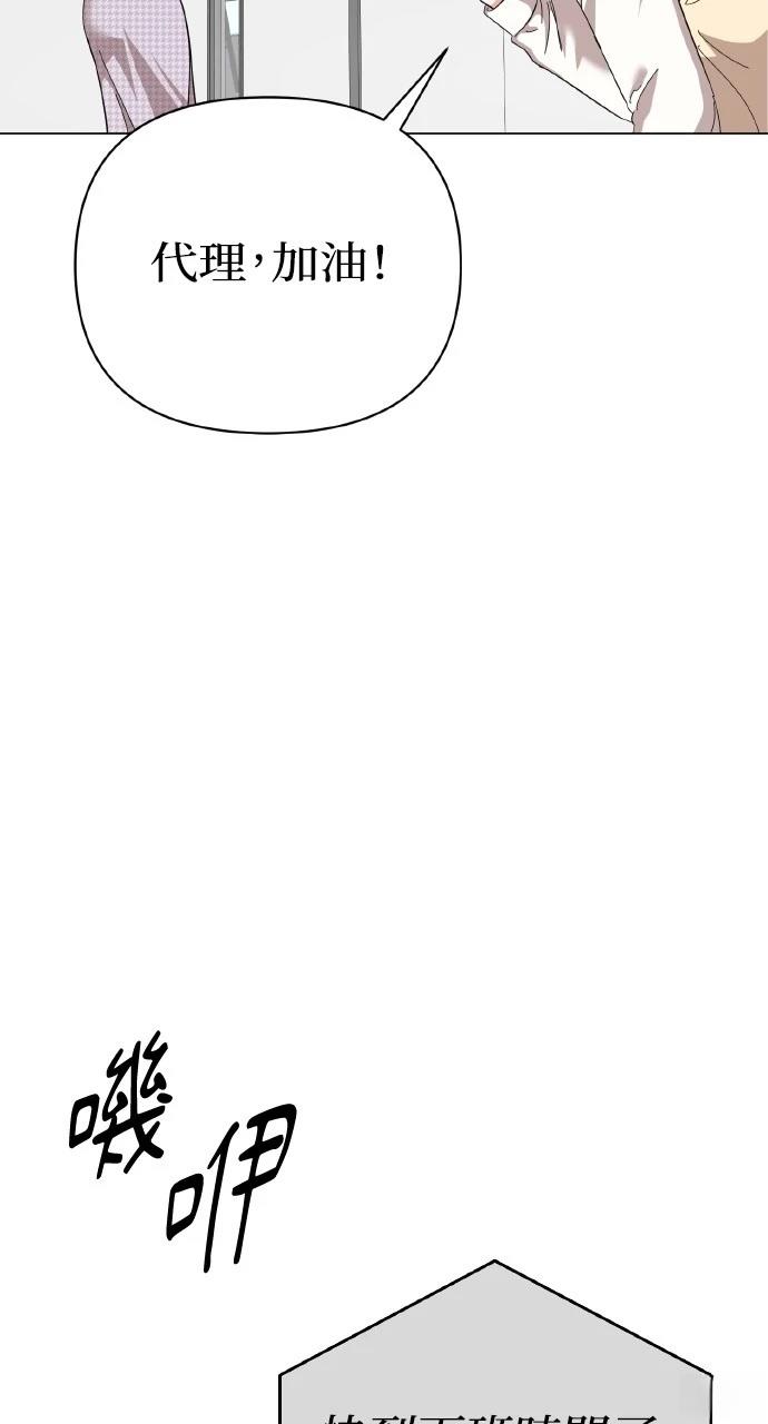 与单亲爸爸的秘密关系 第16话 第24页